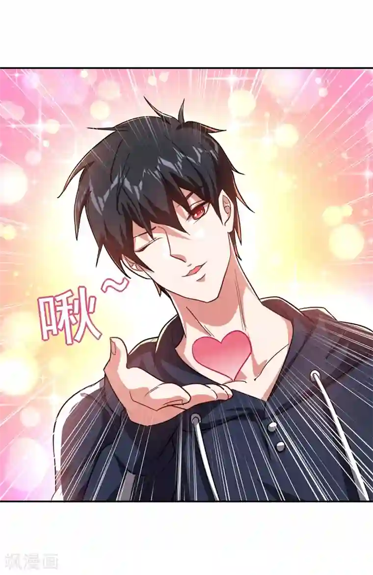 捡个校花做老婆第133话 是我赢了