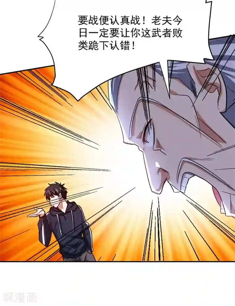 捡个校花做老婆第133话 是我赢了