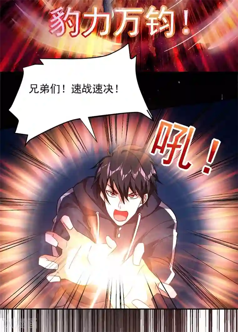 捡个校花做老婆第133话 是我赢了