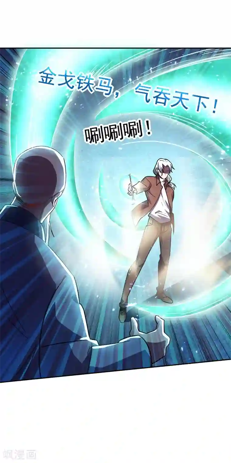 捡个校花做老婆第133话 是我赢了