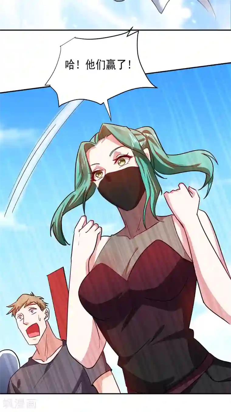 捡个校花做老婆第133话 是我赢了