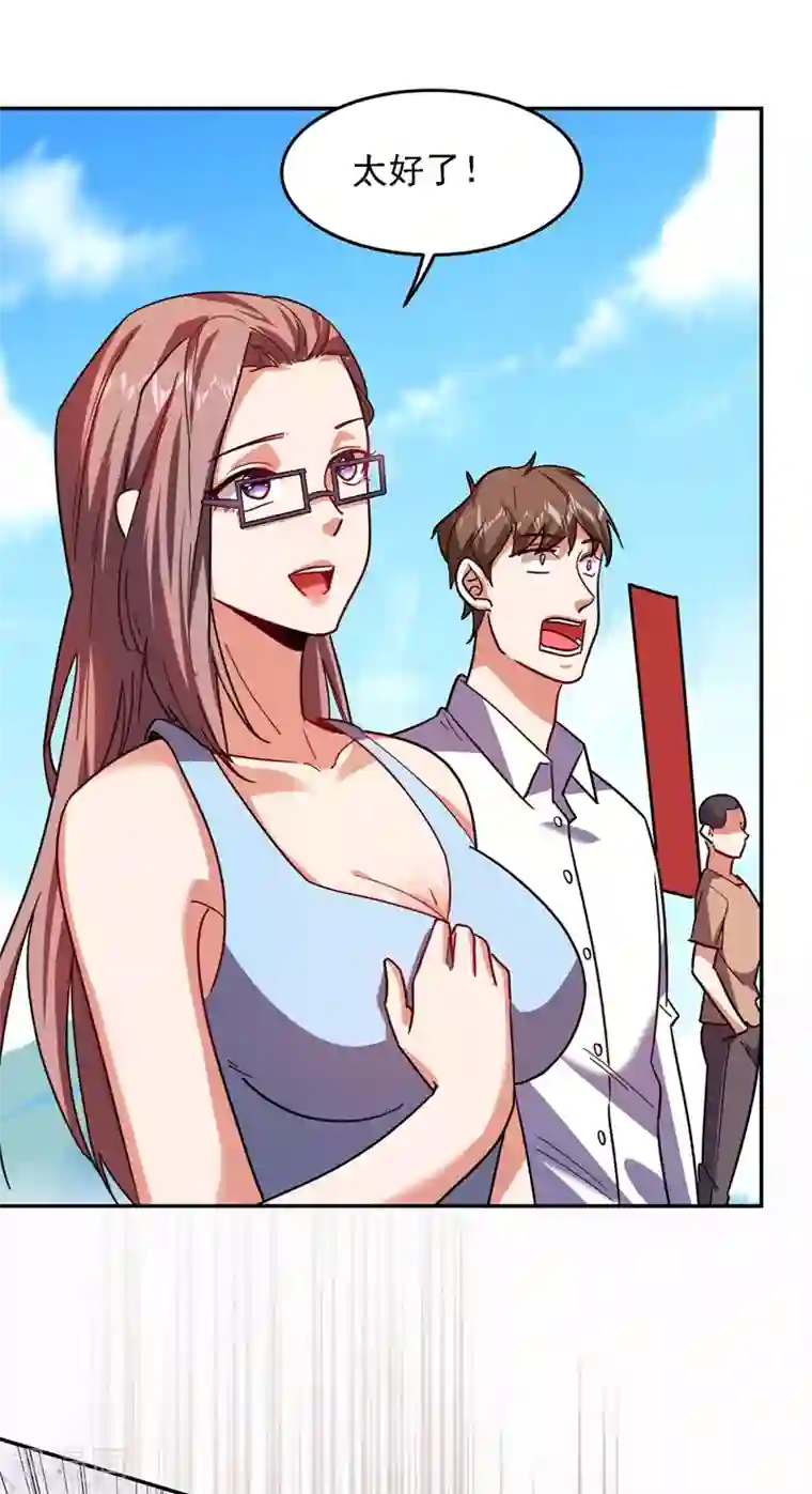 捡个校花做老婆第133话 是我赢了