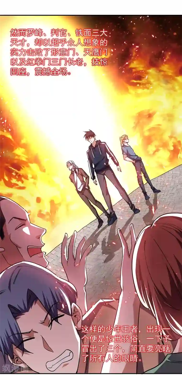 捡个校花做老婆第134话 谁杀了我形意门弟子