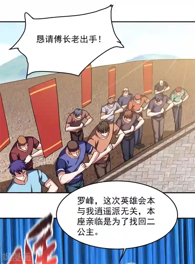 捡个校花做老婆第134话 谁杀了我形意门弟子