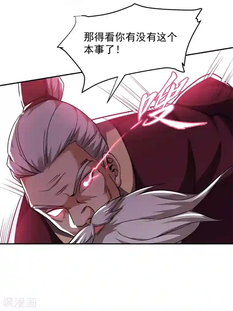 捡个校花做老婆第134话 谁杀了我形意门弟子