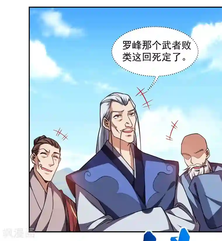 捡个校花做老婆第134话 谁杀了我形意门弟子