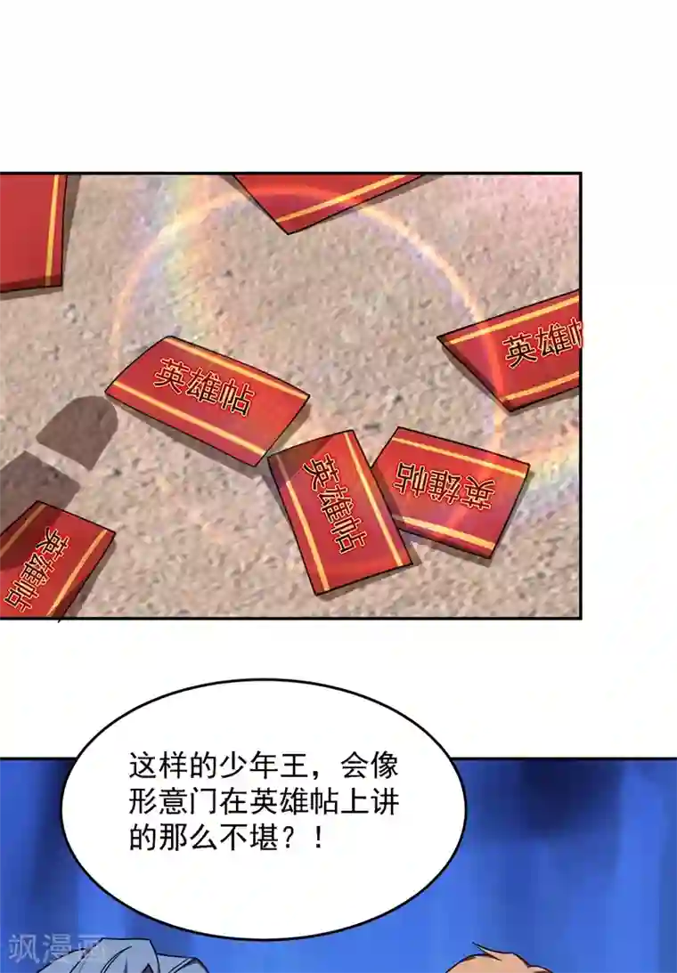 捡个校花做老婆第134话 谁杀了我形意门弟子