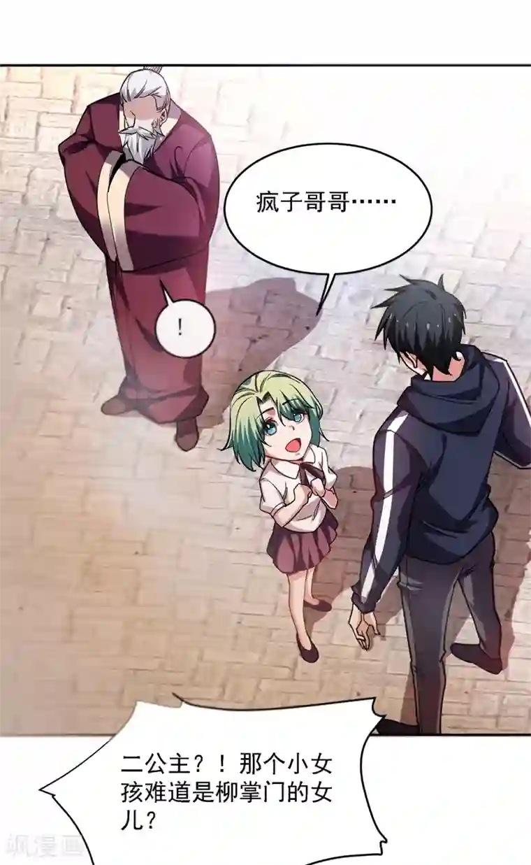 捡个校花做老婆第134话 谁杀了我形意门弟子