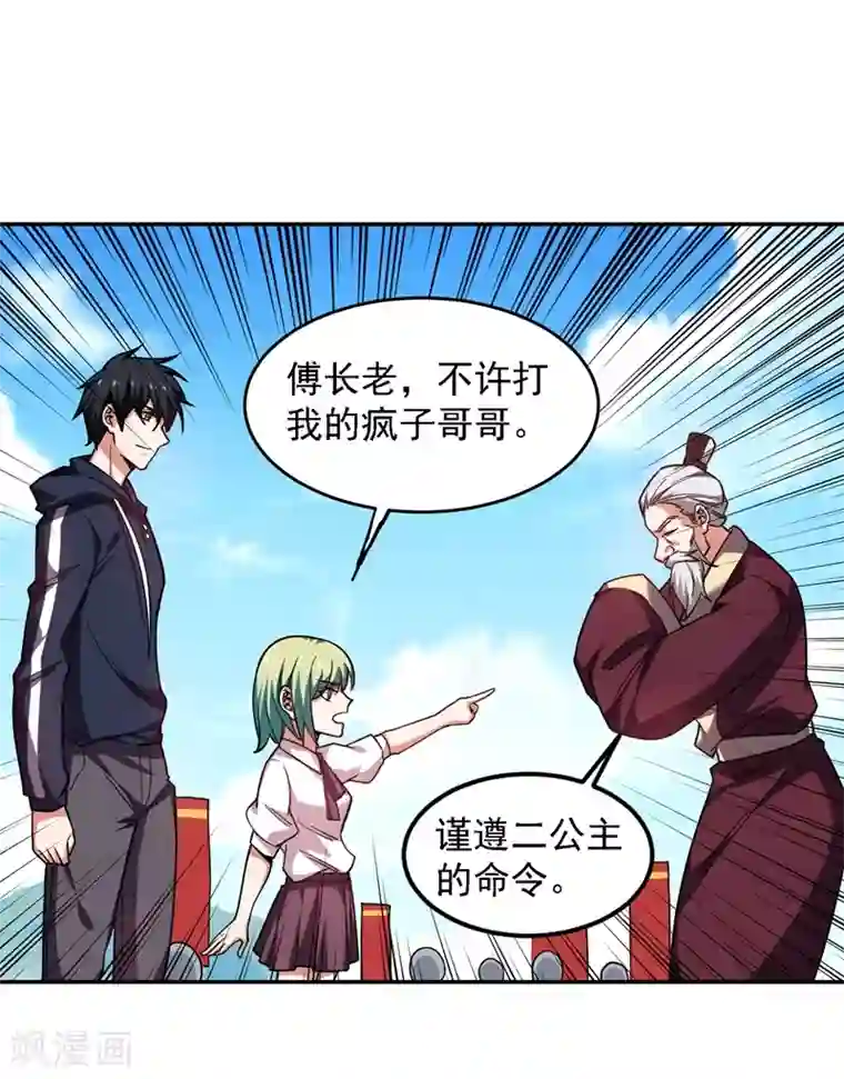 捡个校花做老婆第134话 谁杀了我形意门弟子