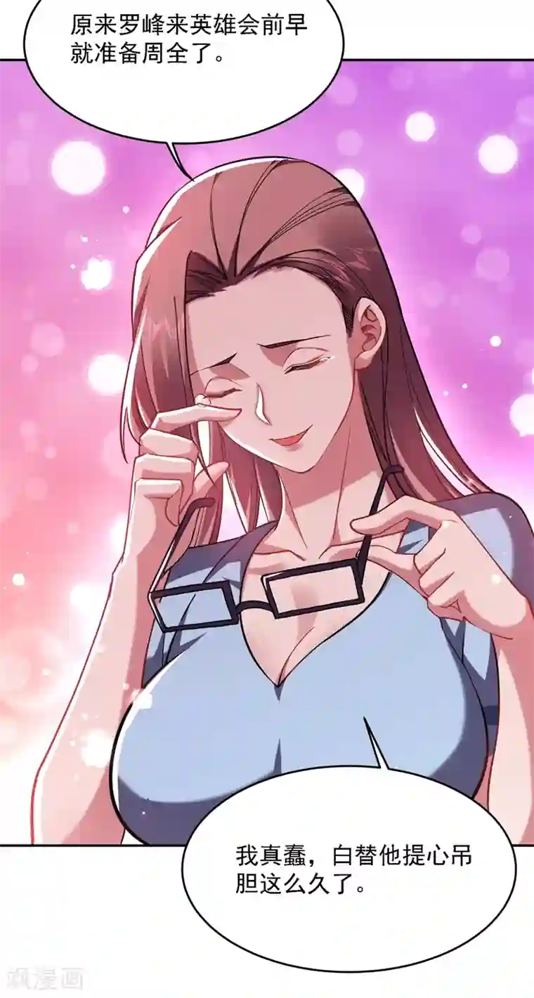 捡个校花做老婆第134话 谁杀了我形意门弟子