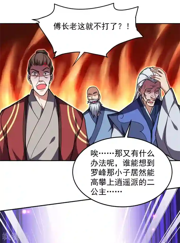 捡个校花做老婆第134话 谁杀了我形意门弟子