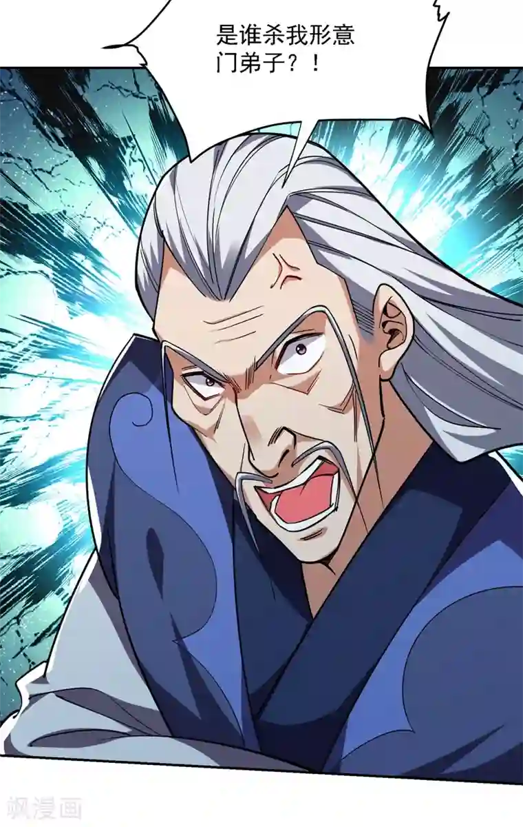 捡个校花做老婆第134话 谁杀了我形意门弟子