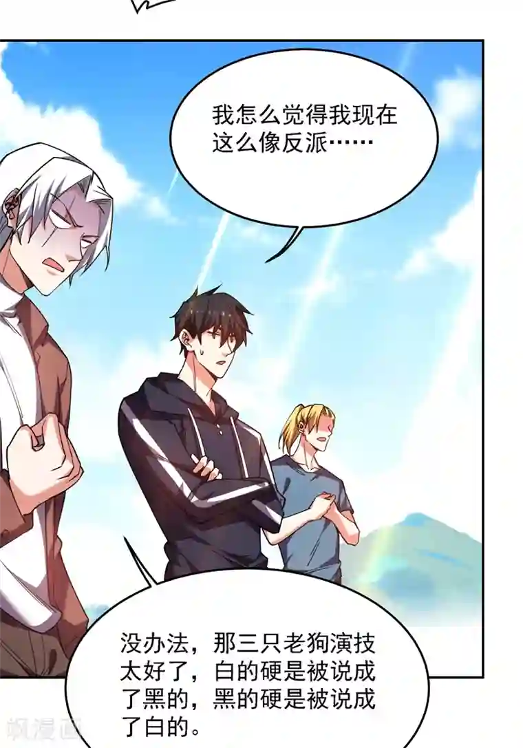 捡个校花做老婆第134话 谁杀了我形意门弟子