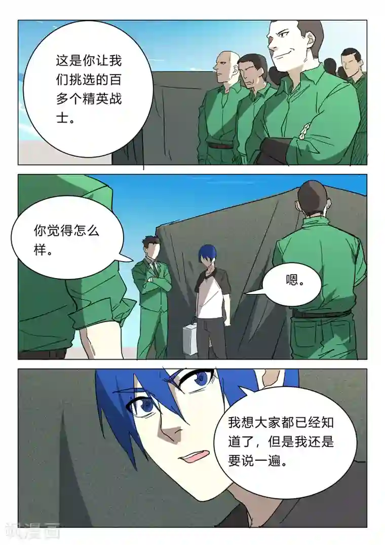 染色体47号第383话