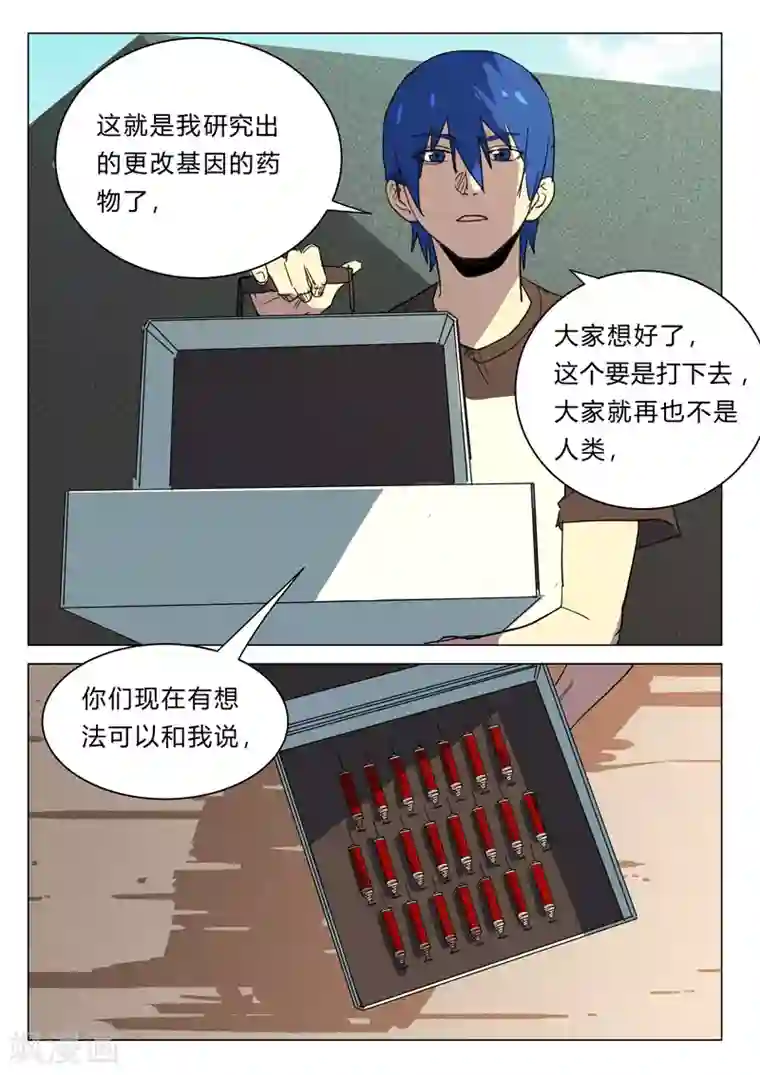 染色体47号第383话