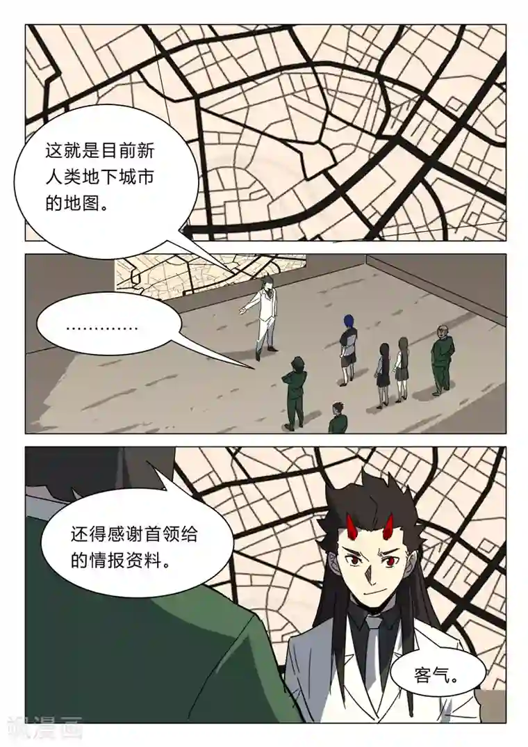 染色体47号第383话