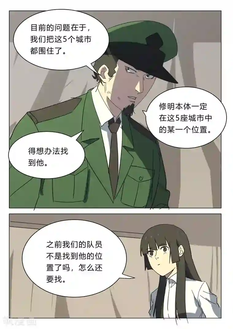 染色体47号第383话