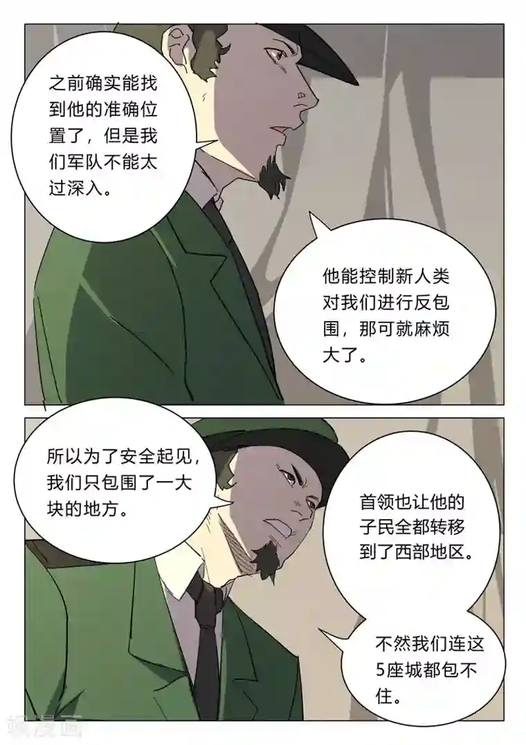 染色体47号第383话