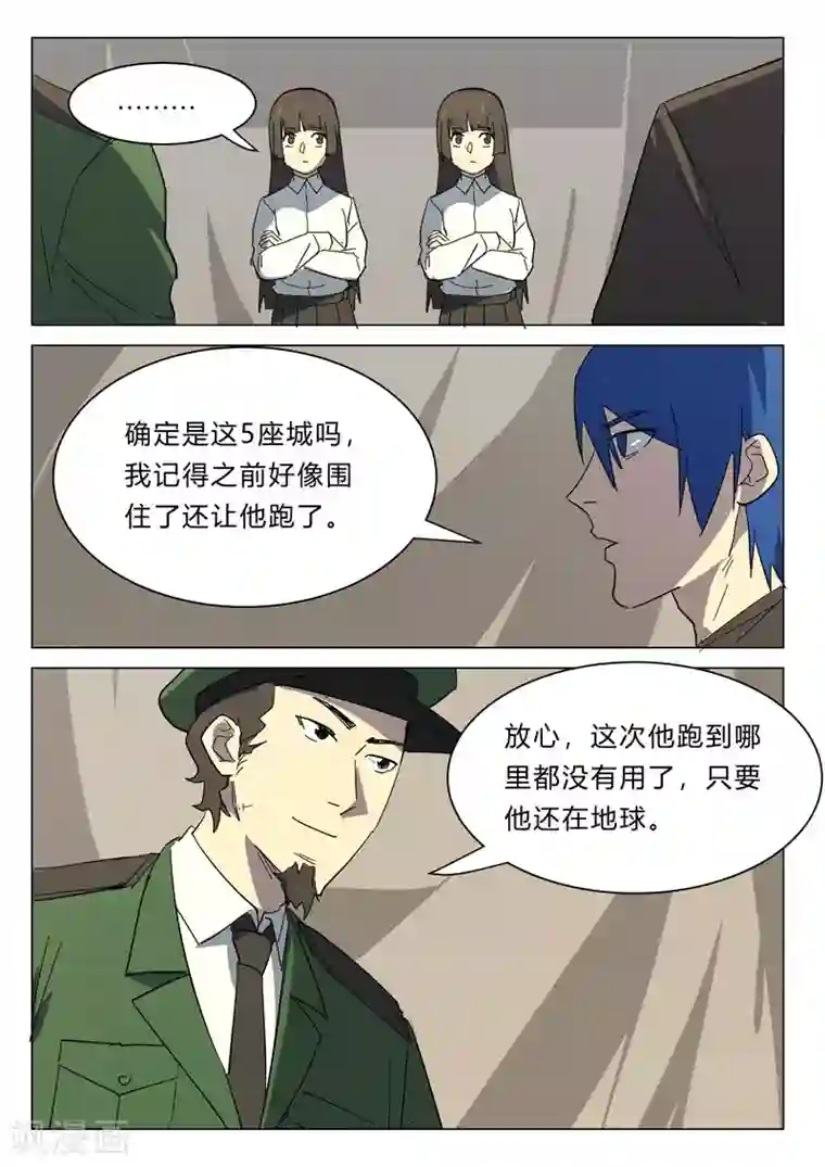 染色体47号第383话