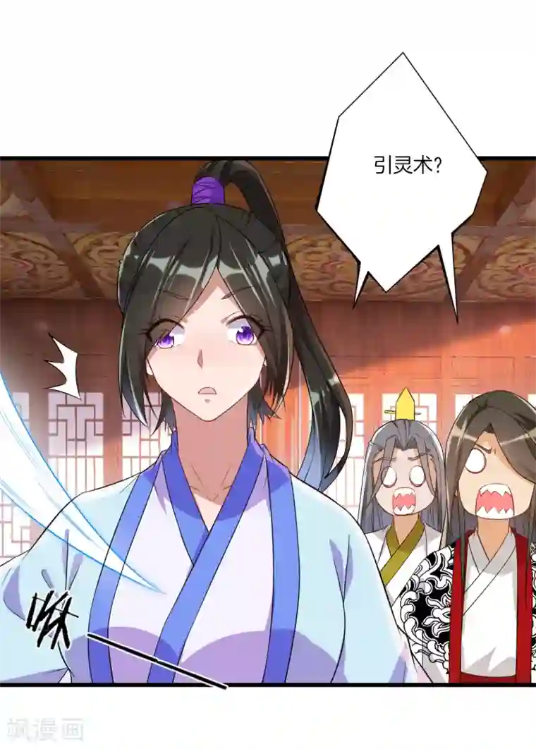 一等家丁第92话 学院榜单