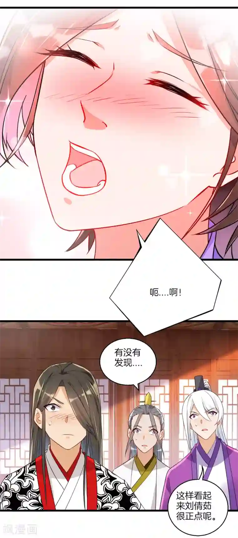 一等家丁第92话 学院榜单