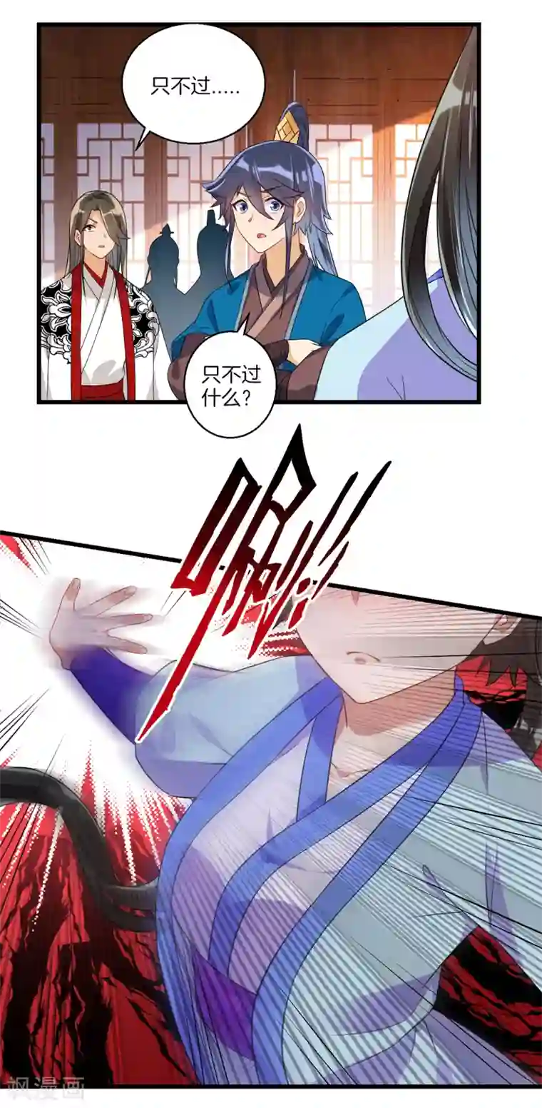 一等家丁第92话 学院榜单