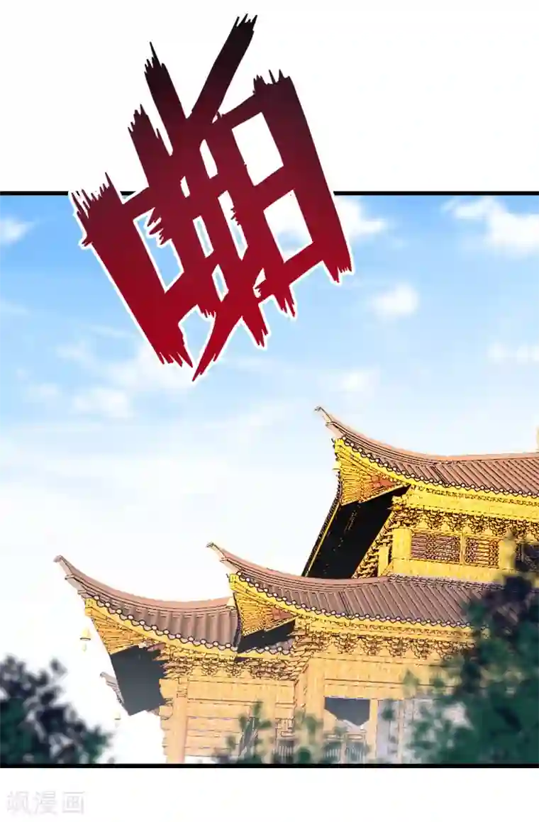 一等家丁第92话 学院榜单