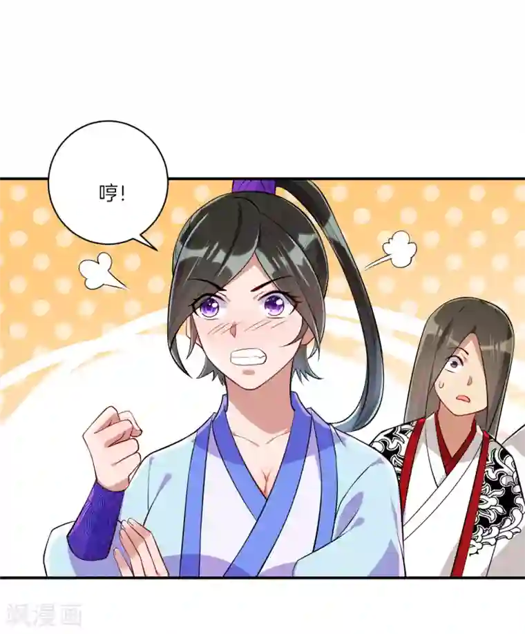 一等家丁第92话 学院榜单