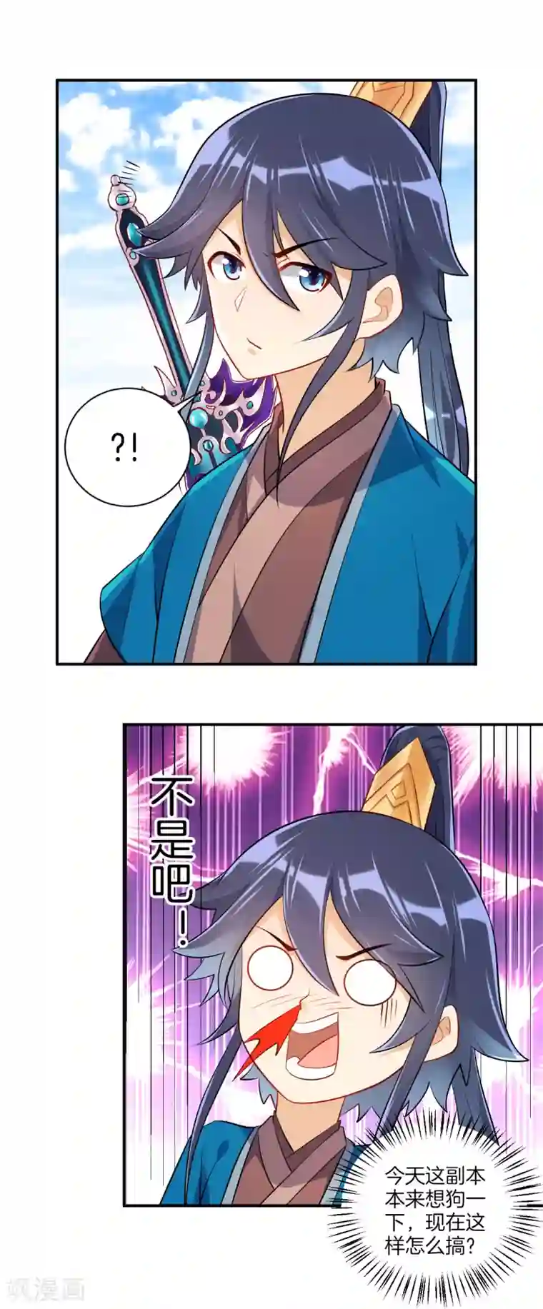 一等家丁第93话 狩猎开始