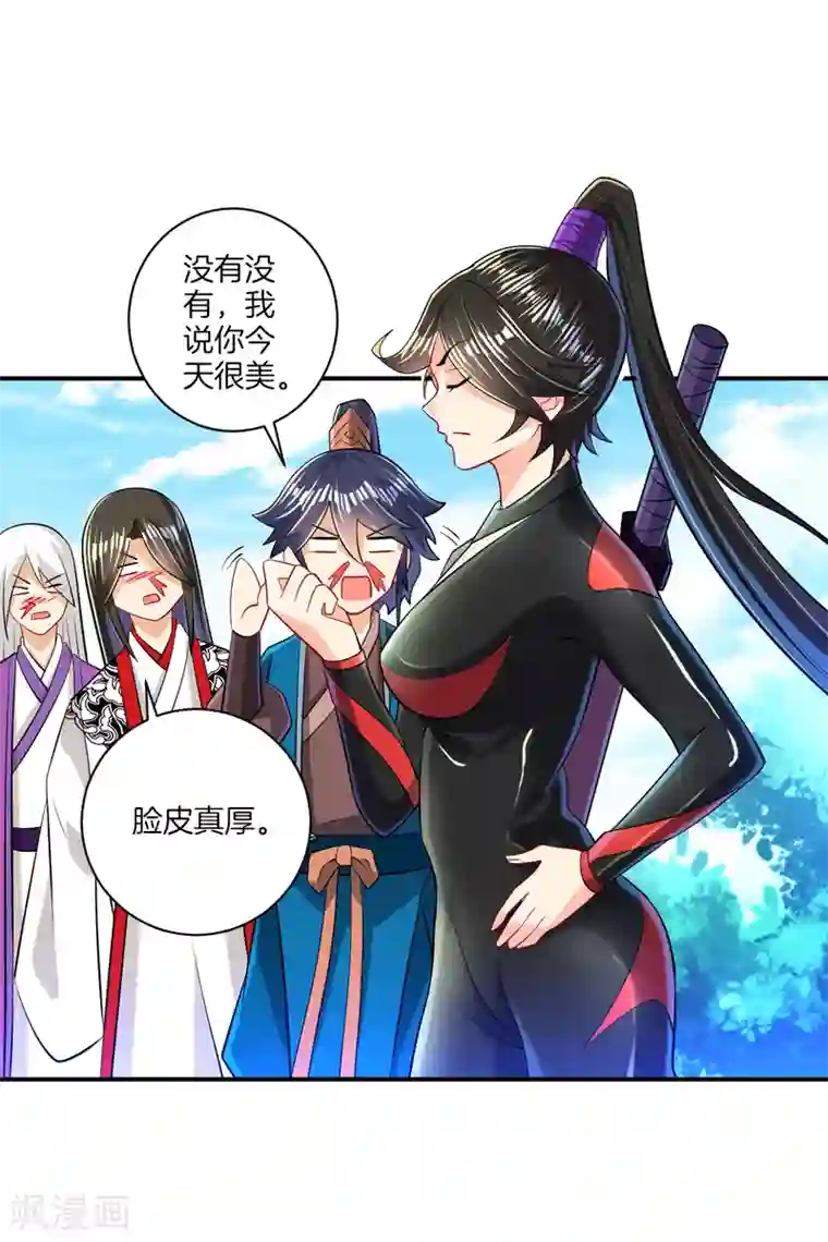 一等家丁第93话 狩猎开始