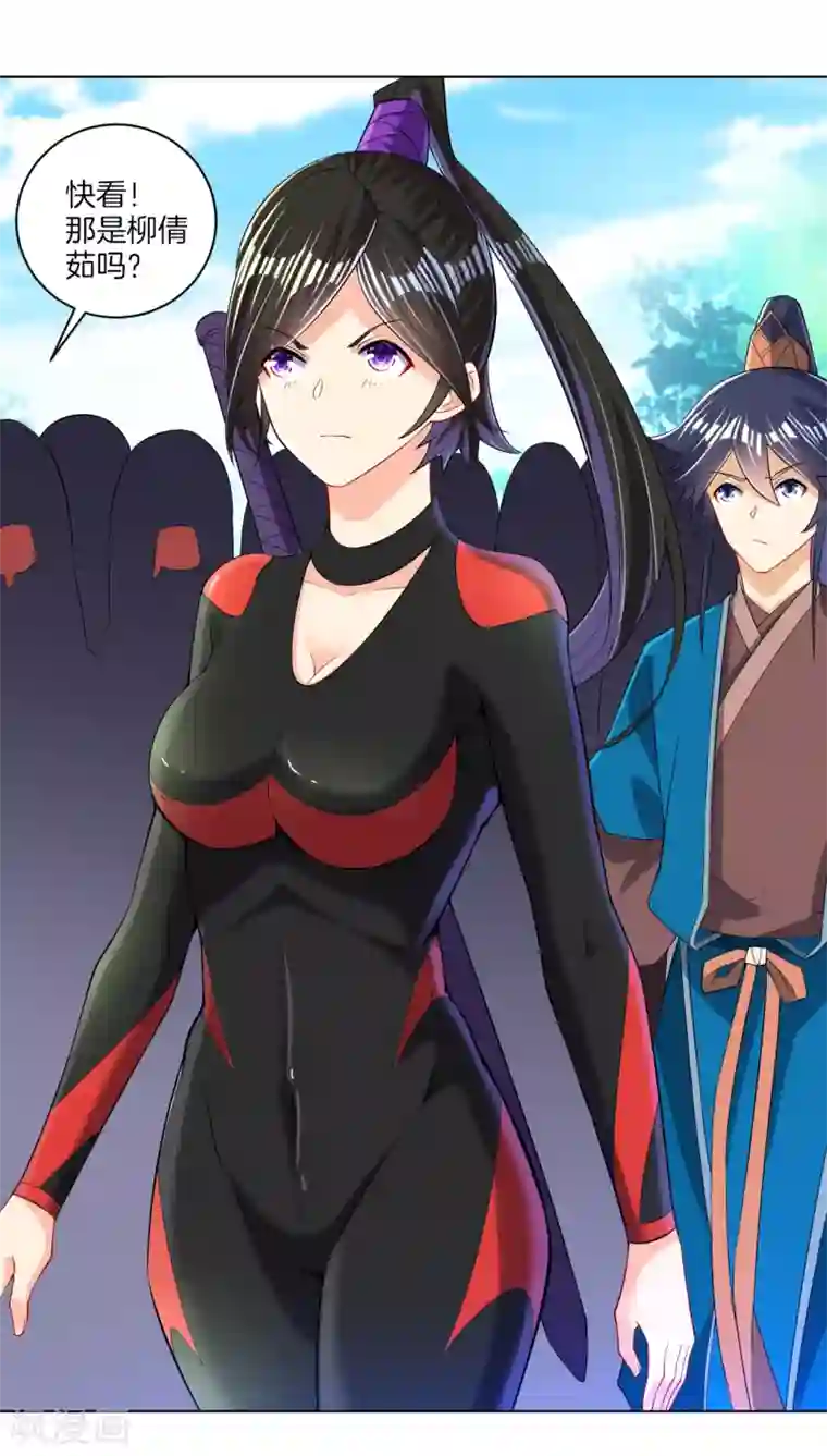 一等家丁第93话 狩猎开始