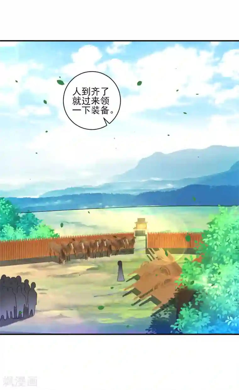 一等家丁第93话 狩猎开始