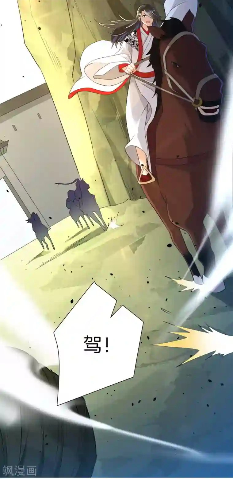 一等家丁第93话 狩猎开始