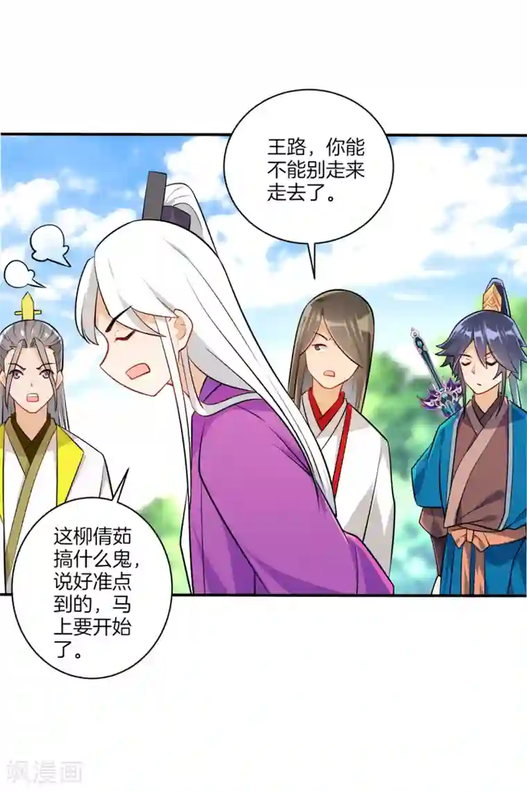 一等家丁第93话 狩猎开始