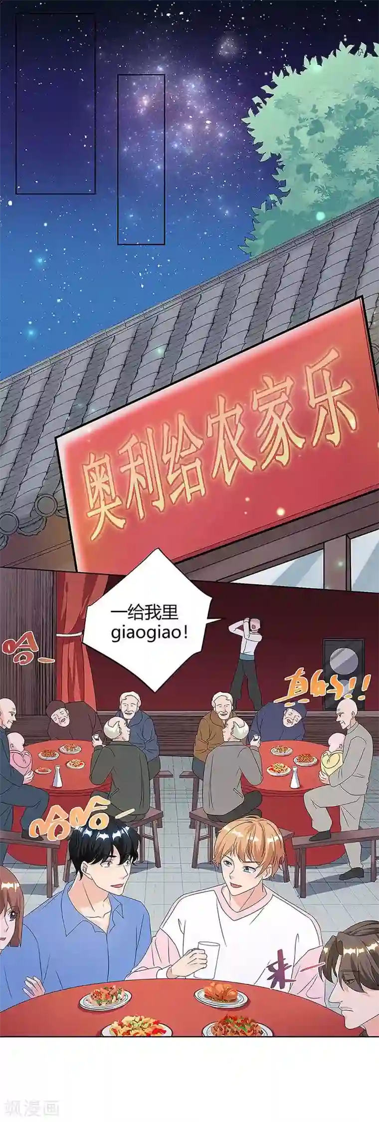 重生弃少归来第111话 你真疯了