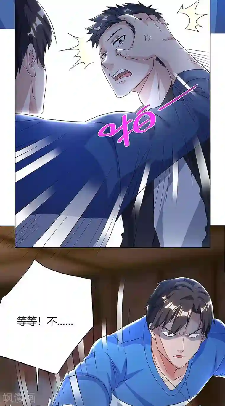 重生弃少归来第111话 你真疯了