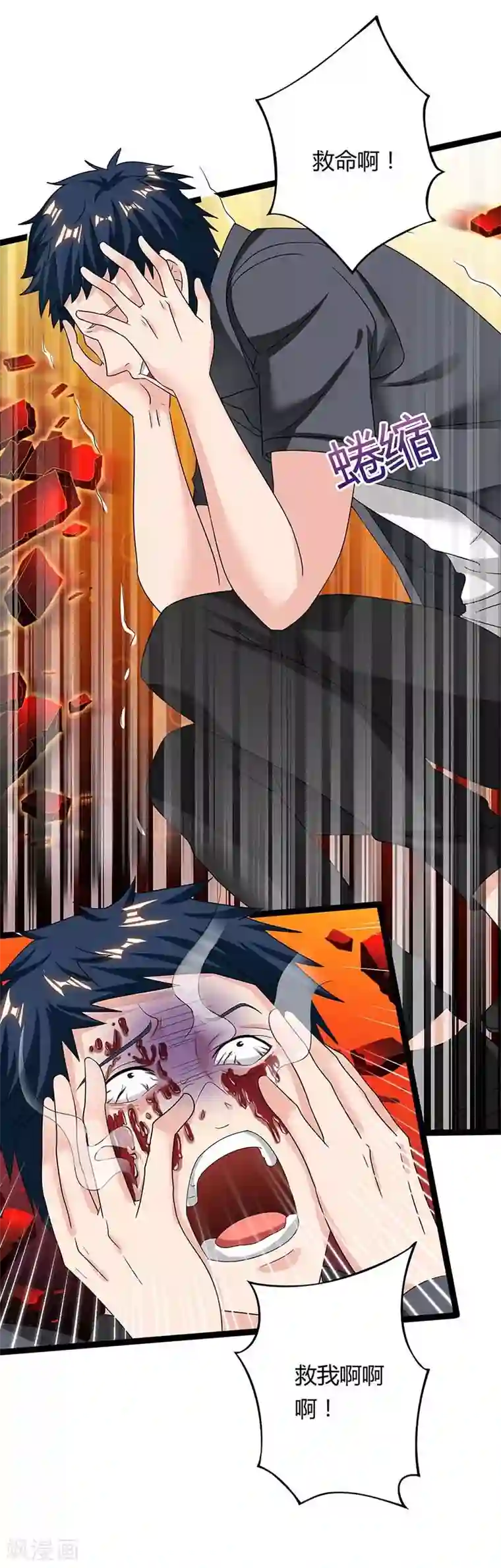 重生弃少归来第111话 你真疯了