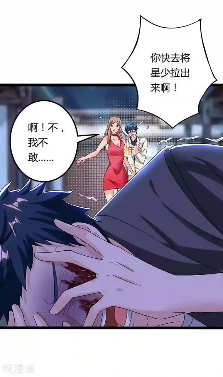 重生弃少归来第111话 你真疯了