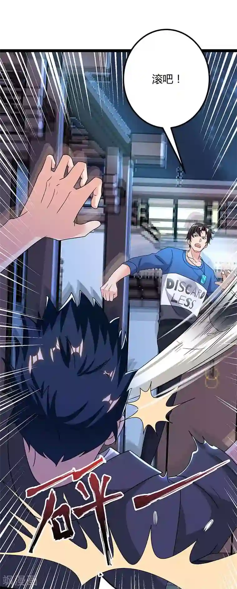 重生弃少归来第111话 你真疯了