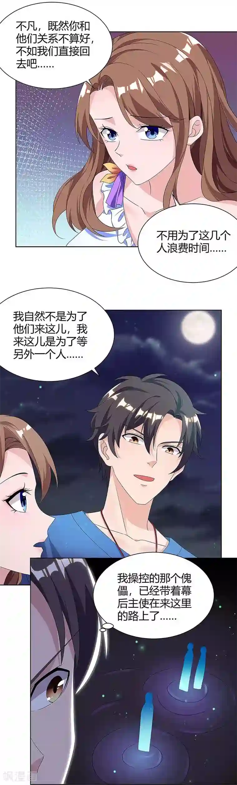 重生弃少归来第111话 你真疯了