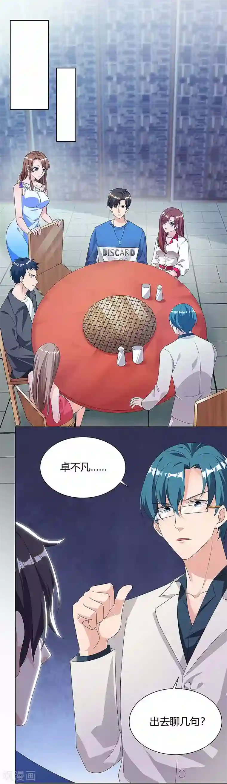 重生弃少归来第111话 你真疯了