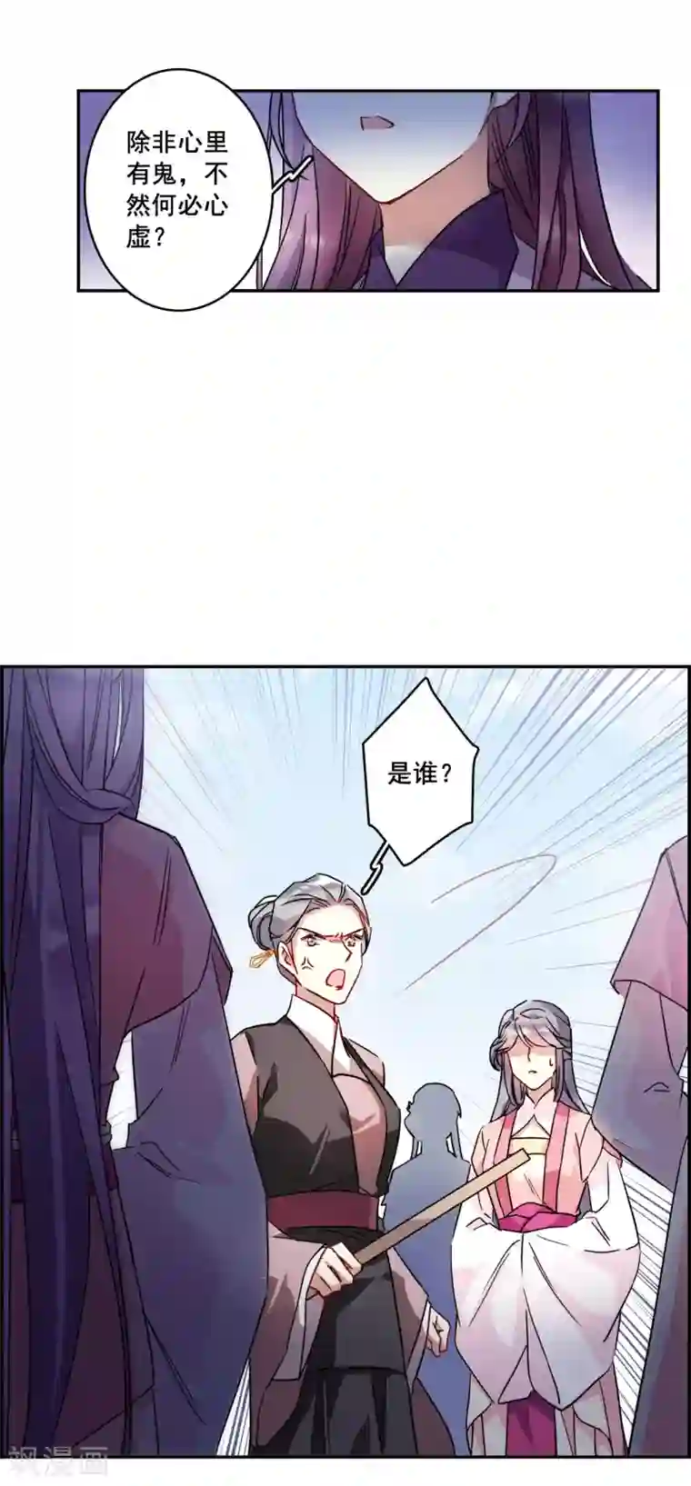 上国赋之千堆雪第144话 失踪的少女5