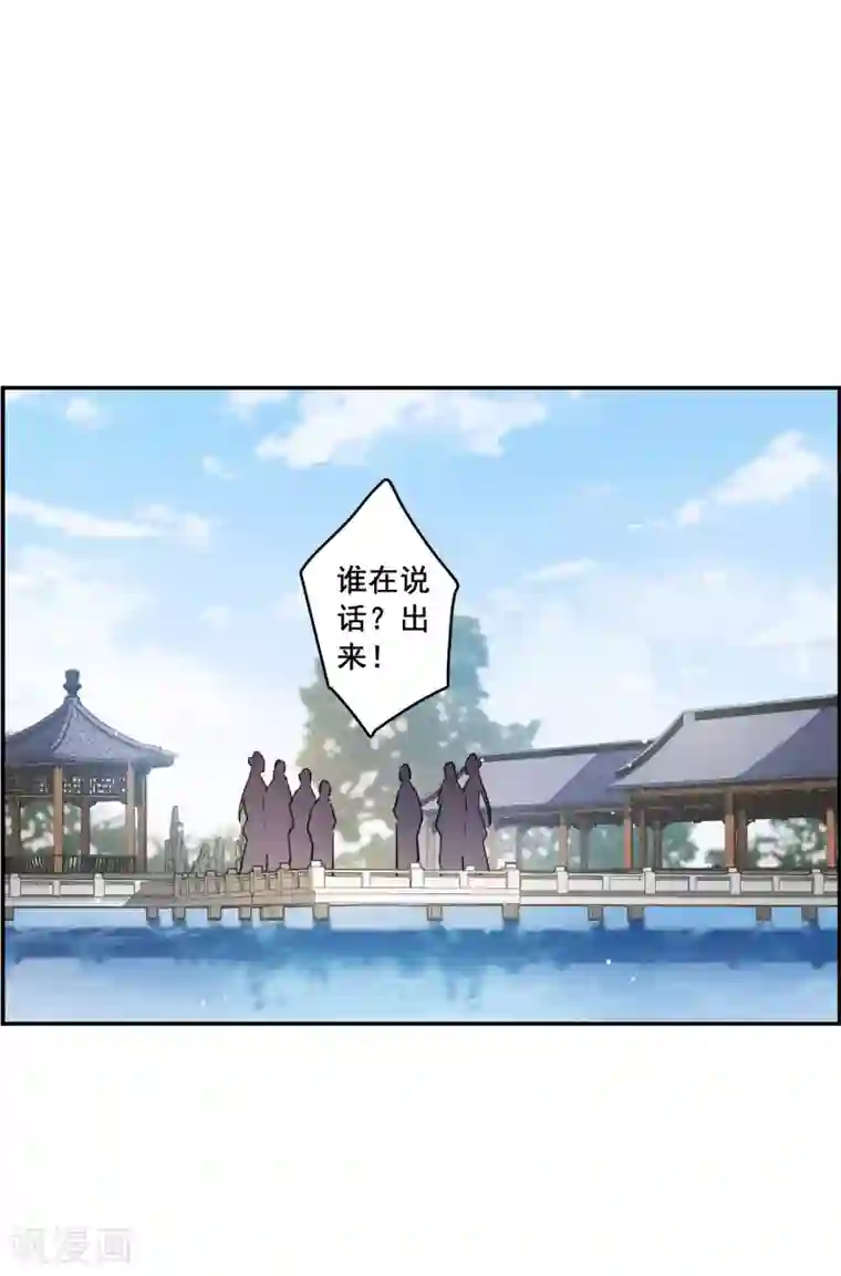 上国赋之千堆雪第144话 失踪的少女5