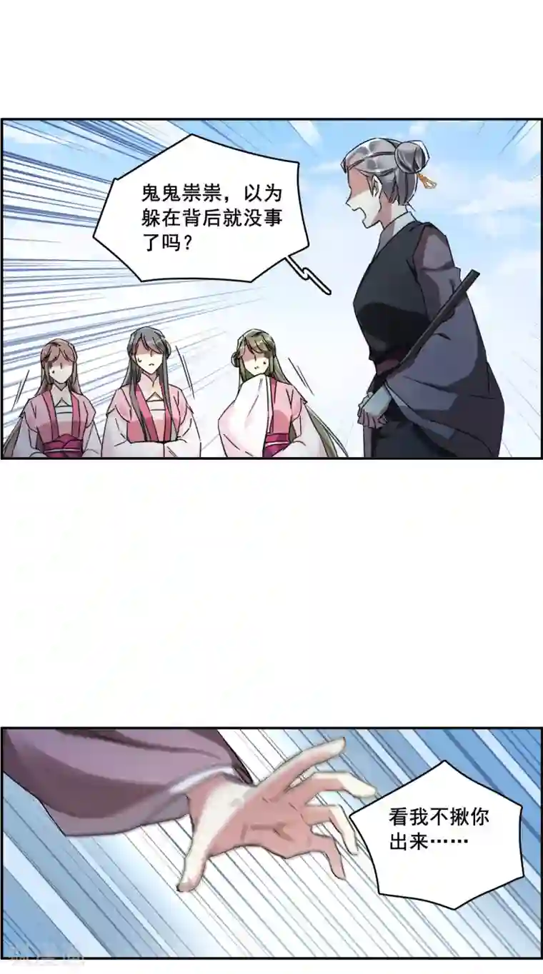 上国赋之千堆雪第144话 失踪的少女5