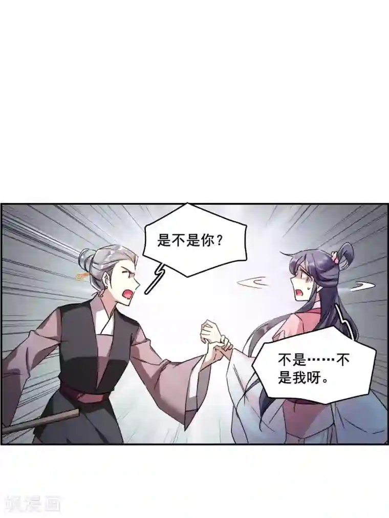 上国赋之千堆雪第144话 失踪的少女5