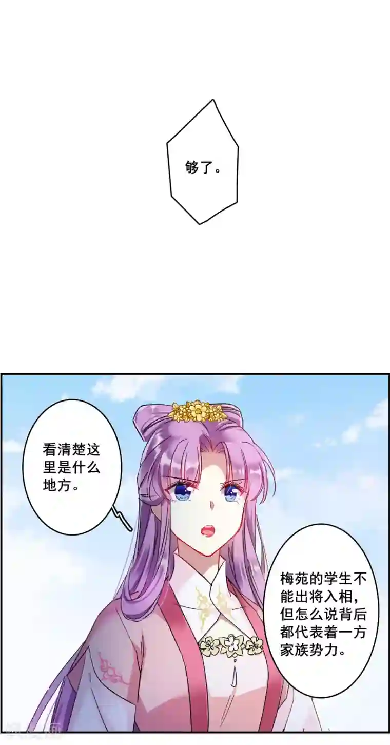 上国赋之千堆雪第144话 失踪的少女5