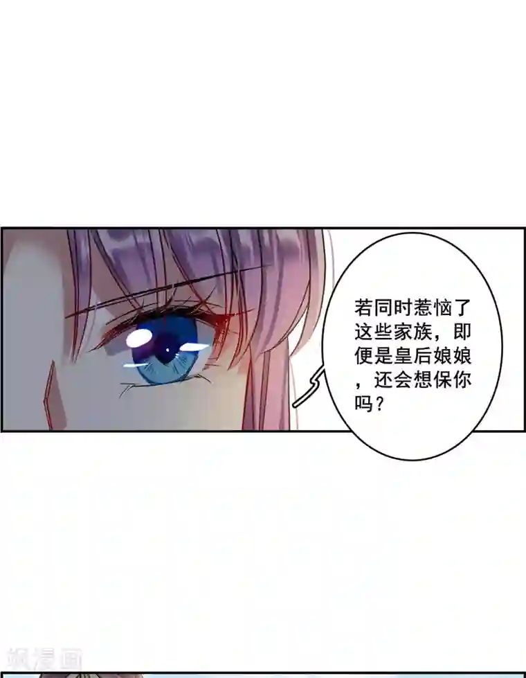 上国赋之千堆雪第144话 失踪的少女5