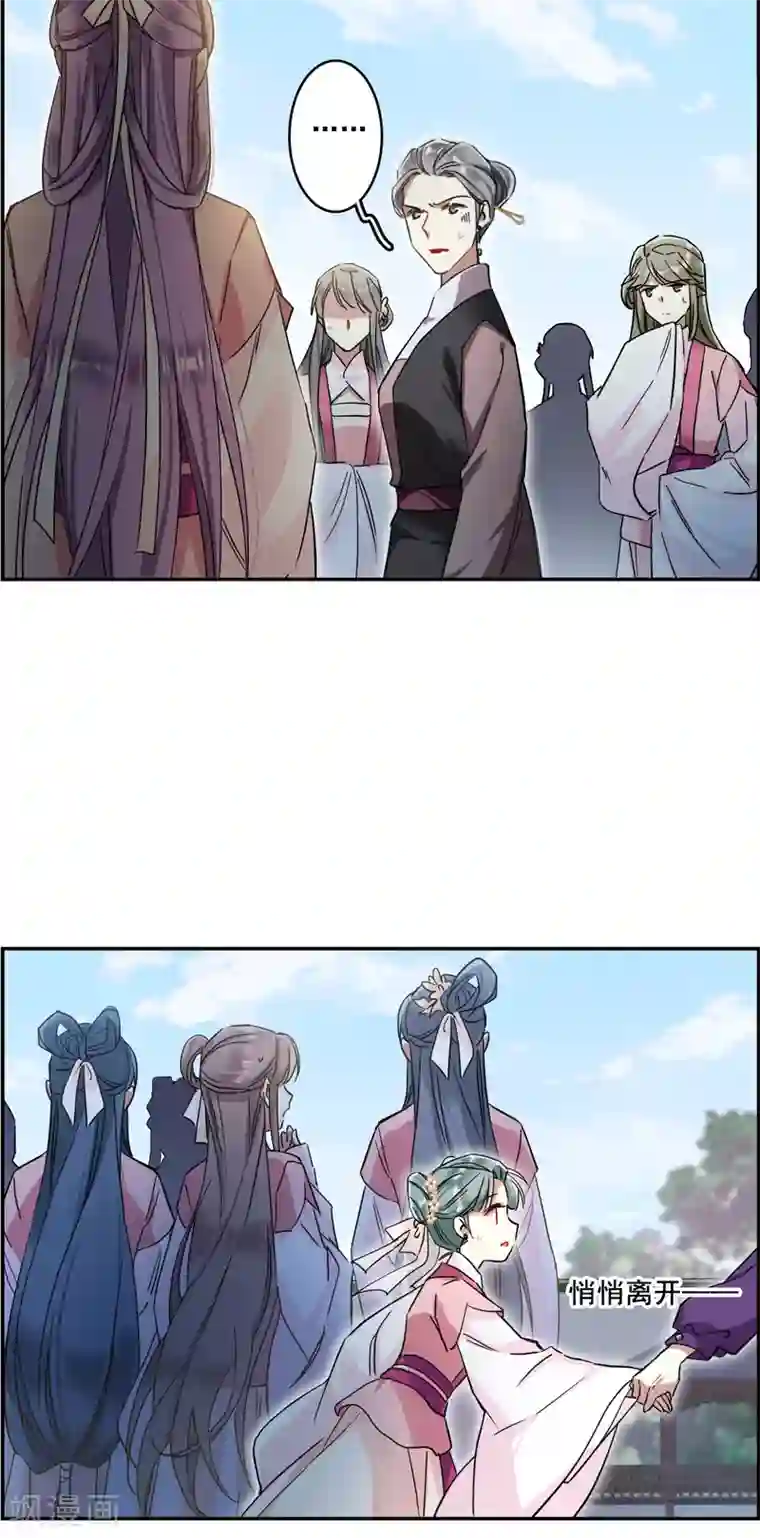 上国赋之千堆雪第144话 失踪的少女5