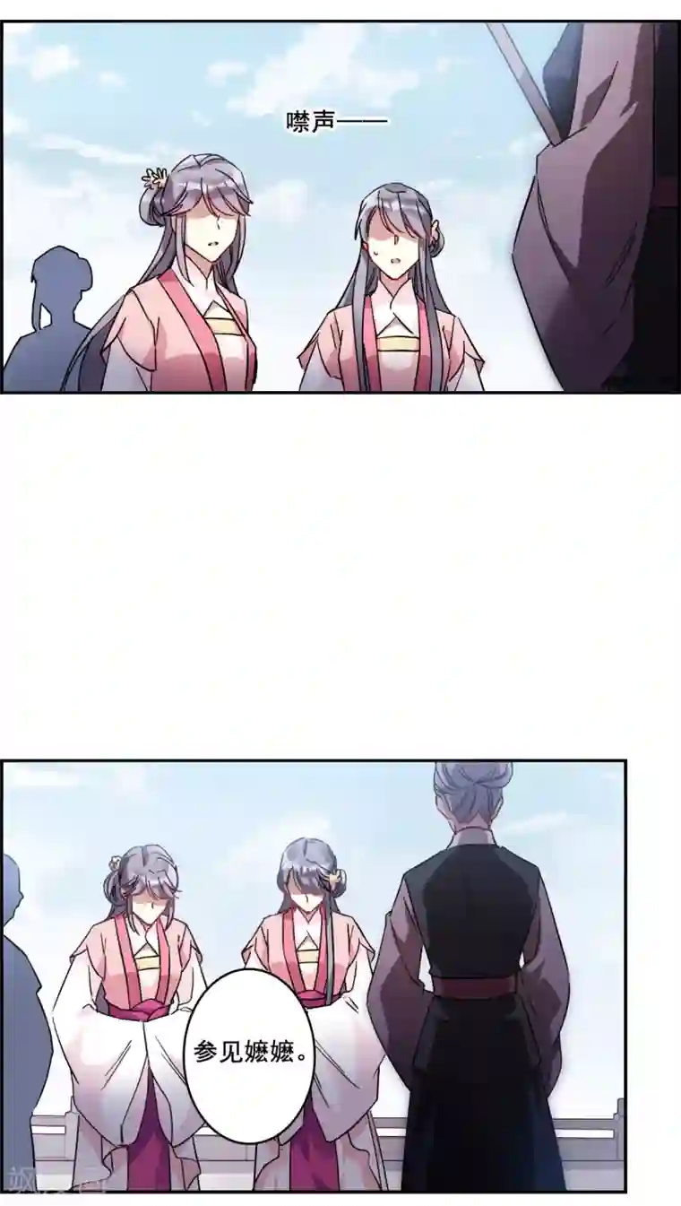 上国赋之千堆雪第144话 失踪的少女5