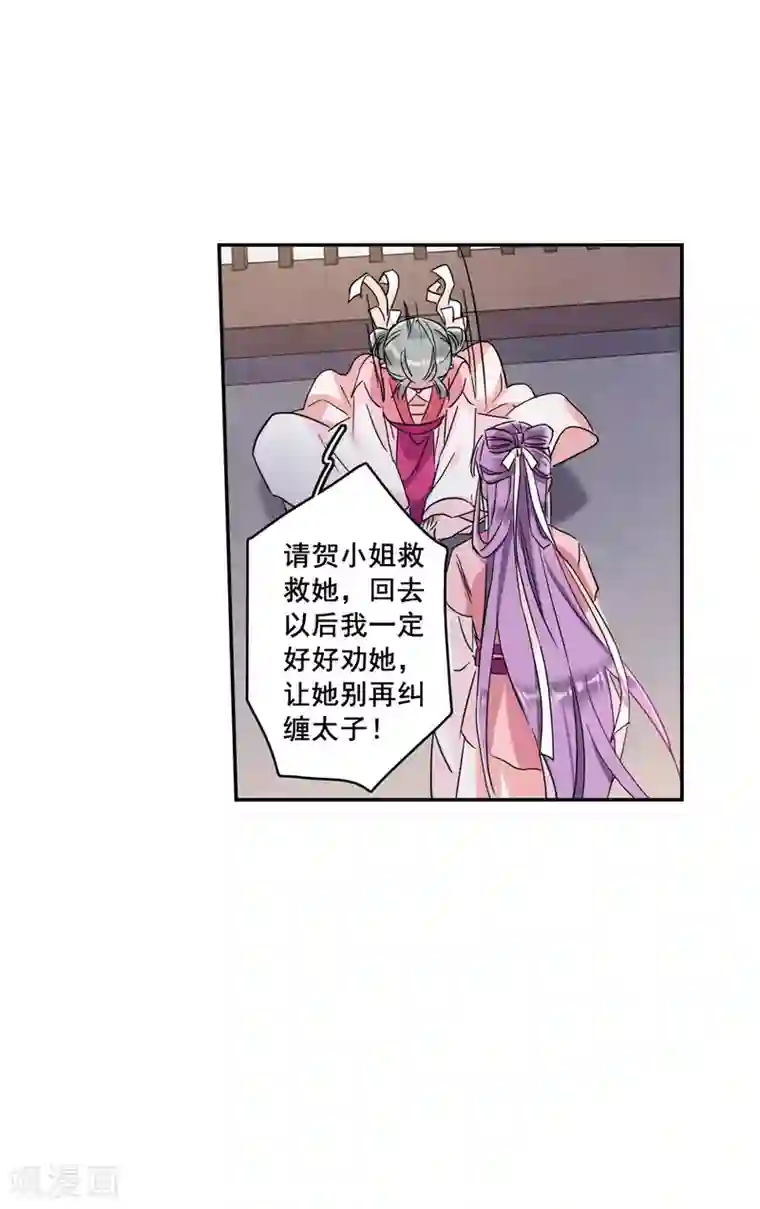 上国赋之千堆雪第144话 失踪的少女5